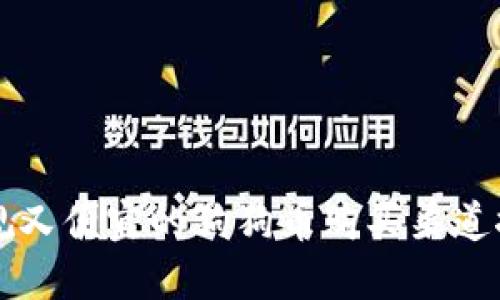 正规又便宜的狗狗币购买渠道推荐